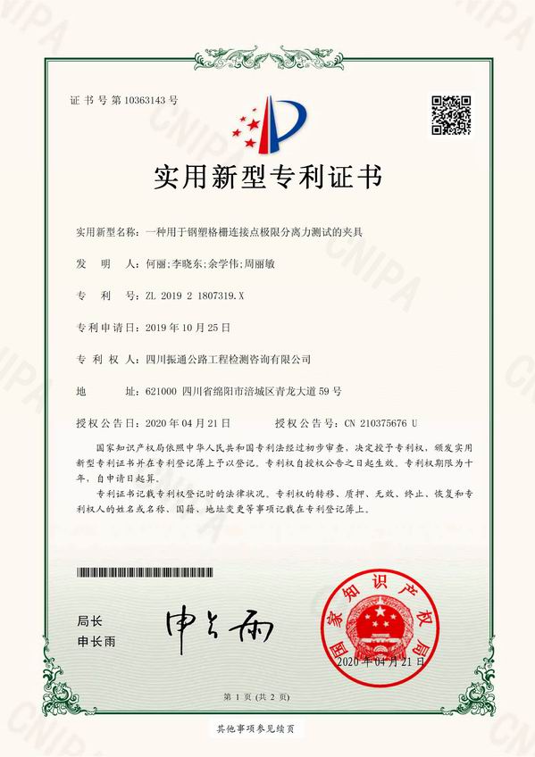 一種用于鋼塑格柵連接點(diǎn)極限分離力測試的夾具