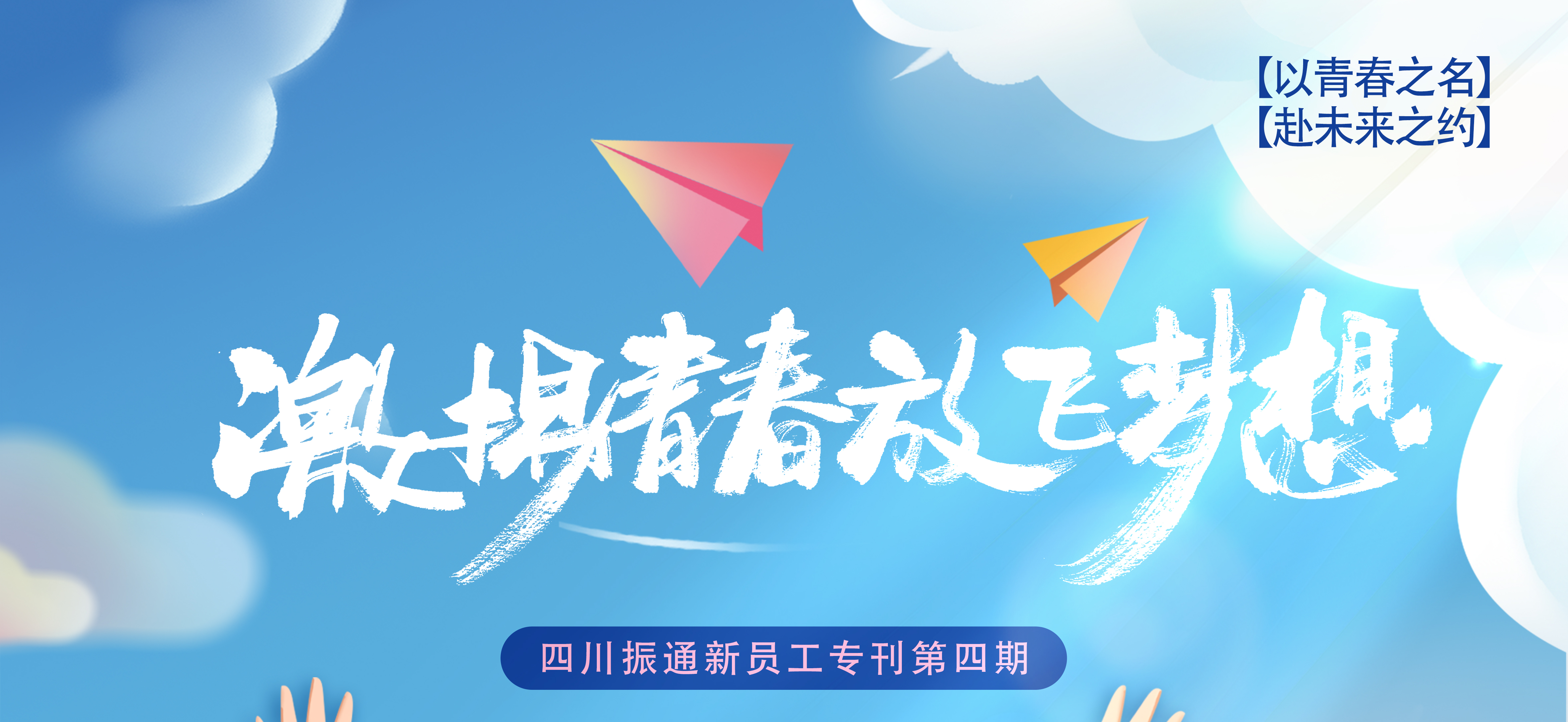 【新員工專(zhuān)刊】第四期來(lái)啦③