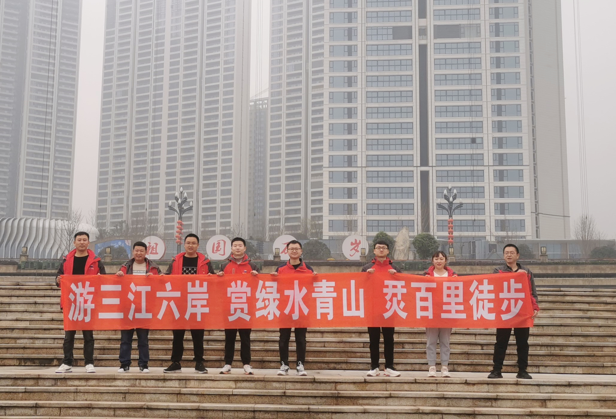 徒步思想，讓心更寬廣——宜彝路試驗室開(kāi)展徒步活動(dòng)