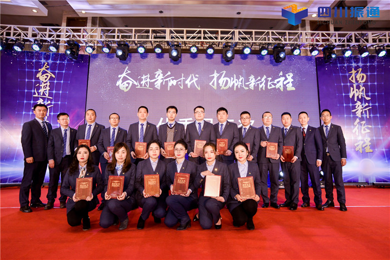奮進(jìn)新時(shí)代，揚帆新征程