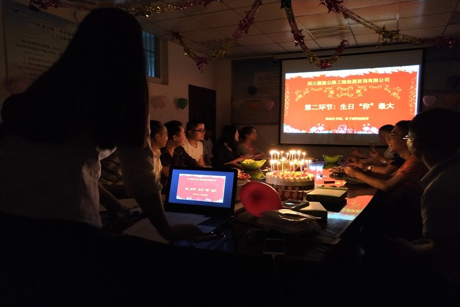 緣來(lái)一家人，你我共慶生——第一季度集體生日會(huì )