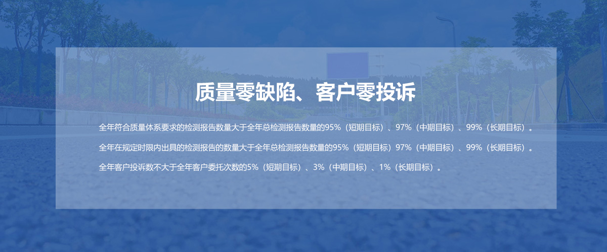質(zhì)量目標