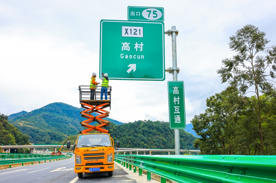 完美收官-公司參建的德會(huì )高速、廣平高速平武段建成通車(chē)！