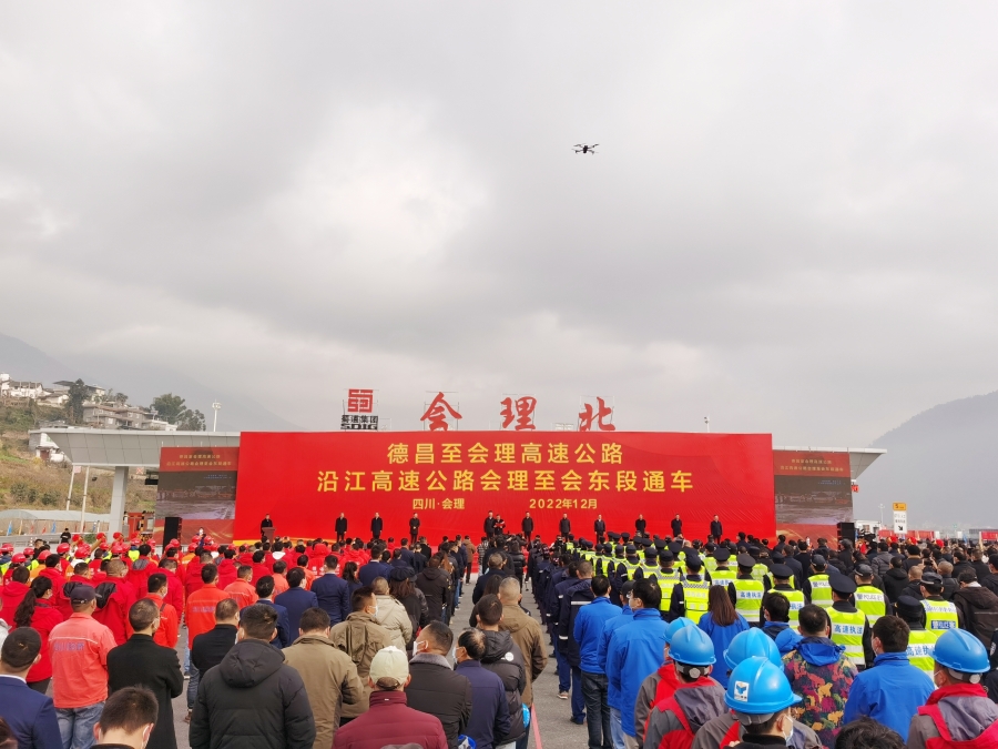 完美收官-公司參建的德會(huì )高速、廣平高速平武段建成通車(chē)！