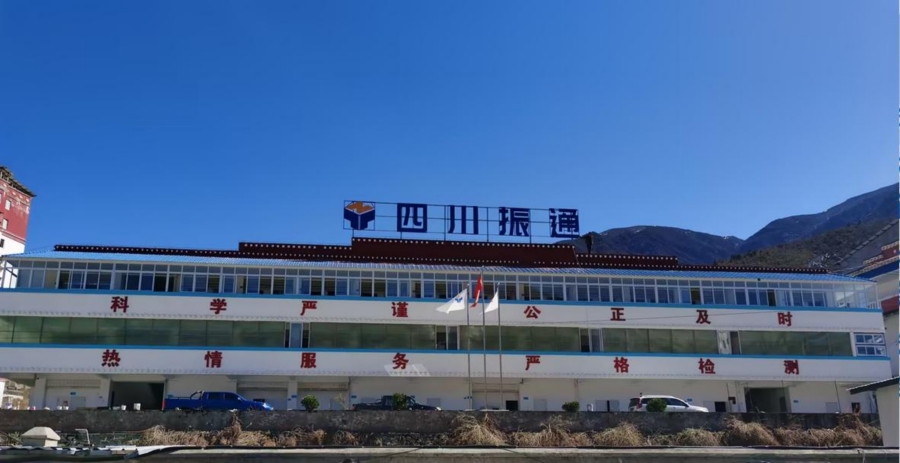 四川振通G4218線(xiàn)康定至新都橋高速公路SY3監理試驗室順利通過(guò)驗收